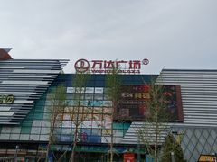 -万达广场(槐房店)