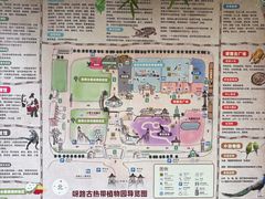 -呀路古热带植物园
