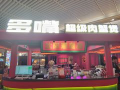 -多嘴超级肉蟹煲(中街恒隆故宫店)