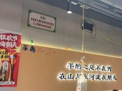 -半酌烧烤小酒馆(南京东路店)