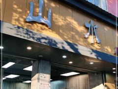 门面-山水肠粉(盐田店)