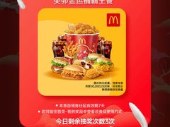 -麦当劳(河北唐山光明路餐厅)