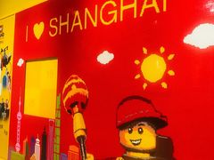 -上海乐高探索中心