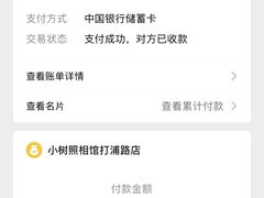 -小树照相馆·证件照(打浦桥店)