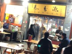 门面-长香源葫芦头梆梆肉(开通巷店)