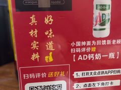 -东大桥小国抻面烧烤(长通路店)