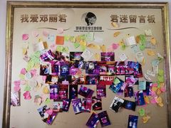 -邓丽君音乐主题餐厅