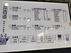 -茶百道(火车南站店)