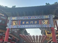 -海河游船(古文化街码头)