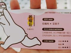 -丹礼糖甜品