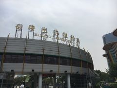 -白塘生态植物园