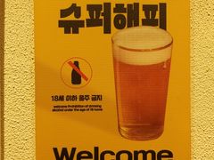 -阿亲家·韩式无限烤肉(科华北路店)