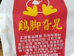 -鸡脚旮旯平江路店
