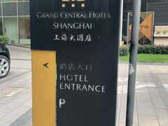 -上海大酒店(南京东路店)