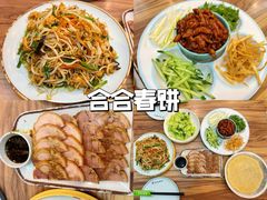 -合合春饼·酱骨·东北菜(潘家园店)