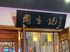 -衣裳街历史文化街区