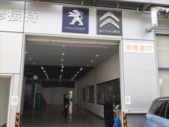 -上海先进东风标致雪铁龙4S店(青浦店)