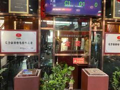 -荣鹏风味烀饼总店