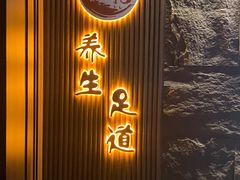 -天禧影院式足道·SPA(梅林店)