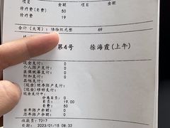 -上海市中医医院(芷江路院区)