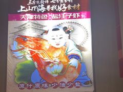 -三个渔夫·蒸汽海鲜(小白楼店)