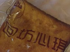 -回坊伊之轩(广济街店)