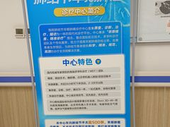 -上海市第四人民医院