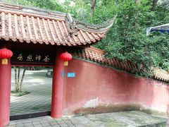 -都江堰普照寺