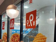 -必胜客(上海新南方商城PH店)