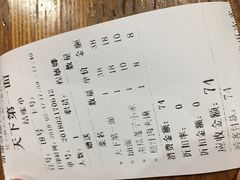 账单-天下第一面(大雁塔北广场店)
