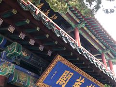 -蓬莱阁景区