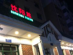 -胡同烧烤·烤肉(塔湾店)