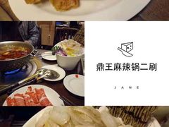 -鼎王麻辣锅(七贤店)