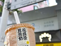 -茶力的小怪兽(梅林卓悦汇店)