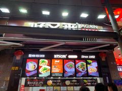 门面-八一好吃街·高品美食广场