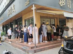 -永茂驴肉(莲池南大街总店)
