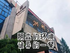 -洪祥大酒店(大庆东路店)