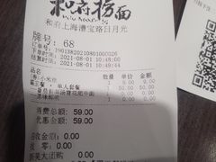 -和府捞面·大师店(上海漕宝路日月光店)