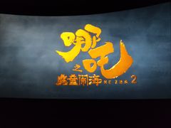 -万达影城(世茂海峡广场IMAX店)