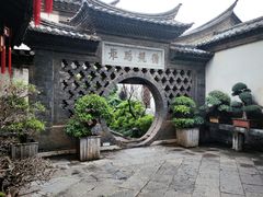 -朱家花园