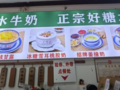 -广信牛奶甜品世家(台东店)