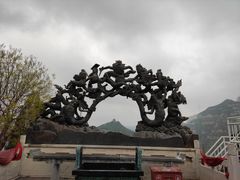 -黄河三峡风景名胜区