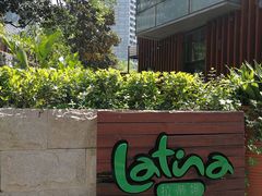 -拉蒂娜·巴西牛排馆 Latina·Brazilian Steakhouse(陆家嘴旗舰店)