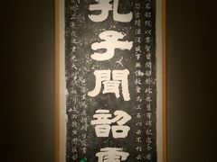 -齐文化博物馆