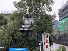 -生态苑农庄(十里画廊遇龙河店)