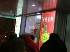 -法诗甜蛋糕店(皇姑大润发店)