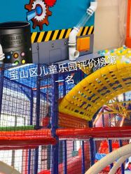 -动力星球家庭亲子游乐中心