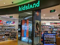 -kidsland(合生汇店)