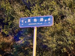 -鬼笑石后山停车场
