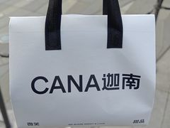 -迦南(杭州东站万象汇店)